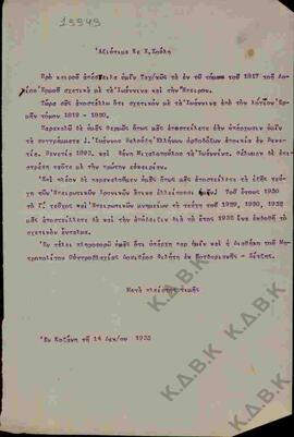 Επιστολή από τον Ν.Π. Δελιαλή προς τον κ. Χρίστο Σούλη για αποστολή υλικού σχετικά με Ιωάννινα κα...