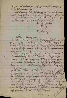 Χειρόγραφες επιστολές από τον Ν.Π. Δελιαλή προς τον Παύλο Ε. Πόποβιτς (φοιτητή θεολογίας) και τον...