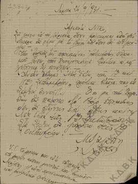 Επιστολή προς τον Ν.Π. Δελιαλή από τον Αλέκο Σακελλαρόπουλο σχετικά με αποστολή τευχών του περιοδ...