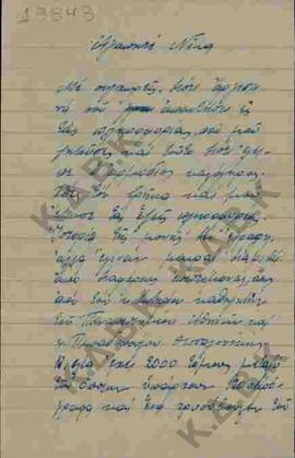 Επιστολή προς τον Ν.Π. Δελιαλή που αφορά σε βιβλία και πληροφορίες για μία Μονή