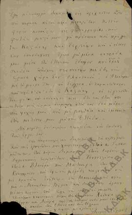 Συνέχεια επιστολής προς τον Ν.Π. Δελιαλή από τον Αντρέα Χόρβατ σχετικά με αποστολή βιβλίων και φω...