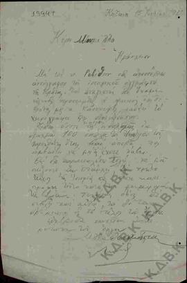 Επιστολή από τον  Ν.Π. Δελιαλή προς τον Ιω. Δ. Μουρέλλο για συνδρομή και αποστολή βιβλίων