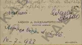 Επιστολή σε κάρτα προς τον Ν.Π. Δελιαλή από τον Αλέκο Σακελλαρόπουλο (verso)