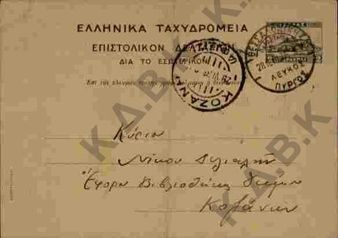 Original Ψηφιακό αντικείμενο not accessible