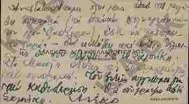 Επιστολή σε κάρτα προς τον Ν.Π. Δελιαλή από τον Αλέκο Σακελλαρόπουλο