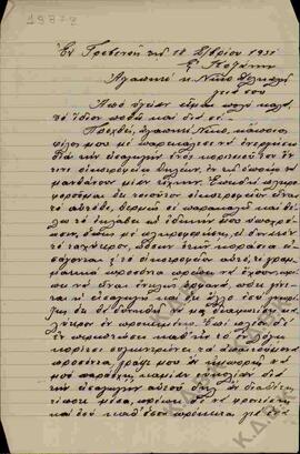 Επιστολή προς τον Ν.Π. Δελιαλή από τον Κων. Βλούκα