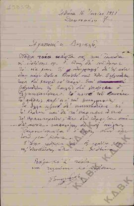 Επιστολή προς τον Ν.Π. Δελιαλή από τον κ. Γ. Γεωργιάδη σχετικά με αποστολή υλικού