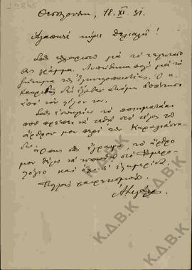 Επιστολή προς τον Ν.Π. Δελιαλή από τον Αντώνιο Σιγάλα σχετικά με δημοσίευση άρθρου του για τον Κα...