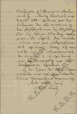 Συνέχεια επιστολής προς τον Ν.Π. Δελιαλή από τον καθηγητή Χρίστο Σούλη σχετική με την ιστορία των...