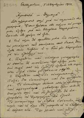 Επιστολή προς τον Ν.Π. Δελιαλή από τον Αντώνιο Σιγάλα σχετικά με αποστολή άρθρου του για την Οικο...
