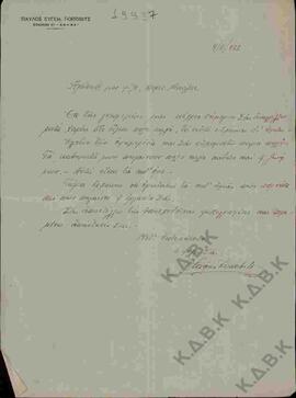 Επιστολή προς τον Ν.Π. Δελιαλή από τον Παύλο Ευγεν.  Πόποβιτς σχετικά με αποστολή φωτογραφιών