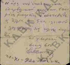Επιστολή προς τον Ν.Π. Δελιαλή σχετικά με την αποστολή τεύχους του περιοδικού "Ελεύθερο Βήμα"