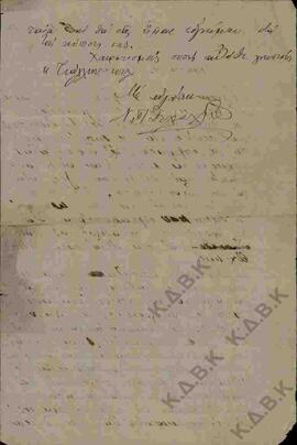 Συνέχεια επιστολής από τον Ν.Π. Δελιαλή προς τον κ. Λιόντα σχετικά με αποστολή φωτογραφιών και άλ...