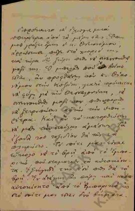 Συνέχεια επιστολής προς τον Ν.Π. Δελιαλή από τον Αντώνιο Σιγάλα σχετικά με οικιακή βοηθό
