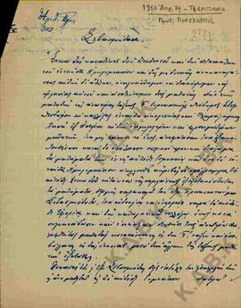 Επιστολή από τον Πρωτ. Πολύκαρπο Σακελλαρόπουλο προς τον Μητροπολίτη Κωνστάντιο σχετικά με σχολικ...