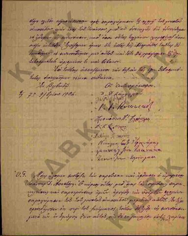 Original Ψηφιακό αντικείμενο not accessible