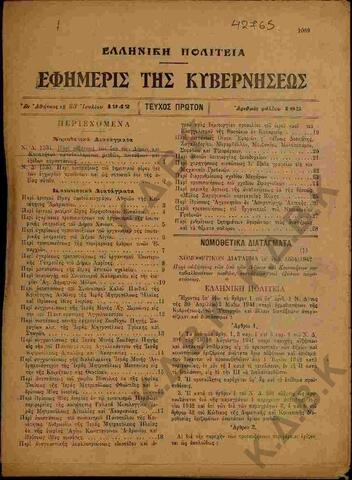 Original Ψηφιακό αντικείμενο not accessible