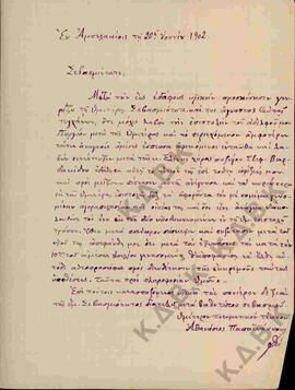 Επιστολή προς τον Μητροπολίτη Κωνστάντιο από τον Αθανάσιο Παπαϊωάννου σχετικά με την αγοραπωλησία...