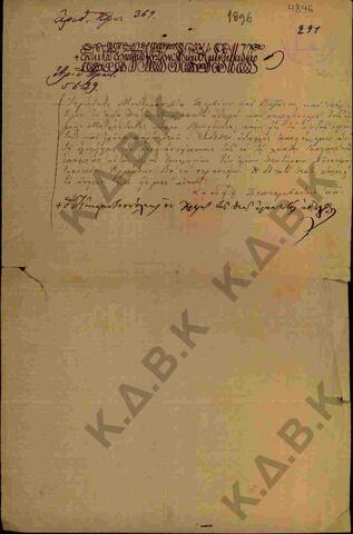 Original Ψηφιακό αντικείμενο not accessible