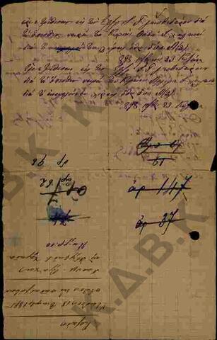 Original Ψηφιακό αντικείμενο not accessible