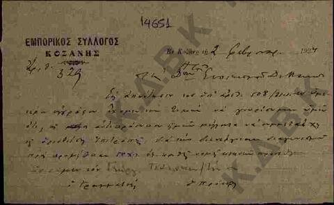 Original Ψηφιακό αντικείμενο not accessible