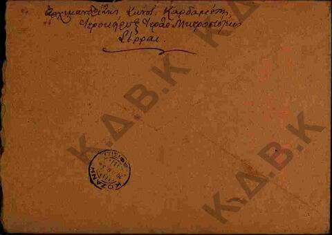 Original Ψηφιακό αντικείμενο not accessible