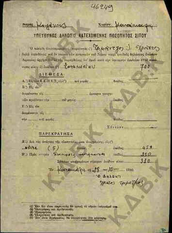 Original Digital object not accessible