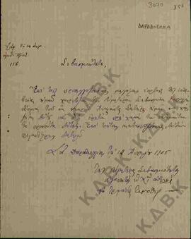 Επιστολή προς Μητροπλίτη Σερβίων και Κοζάνης Κωνστάντιο από τον Μητροπολίτη Τρωάδος Τιμόθεο 01