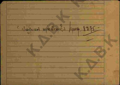 Original Ψηφιακό αντικείμενο not accessible