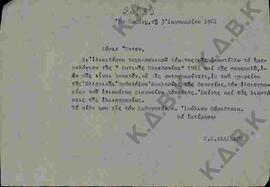 Επιστολή του Ν.Π. Δελιαλή προς τον κ. Έντεν σχετικά με αποστολή του ημερολογίου της  Δυτικής Μακε...