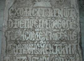 Λεπτομέρεια μαρμάρινης επιγραφής με τραπεζοειδή επίστεψη