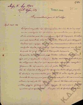 Επιστολή του Μητροπολίτη Σωφρονίου προς τον Μητροπολίτη Κωνστάντιο σχετικά με την Τσαριτσάνη  01