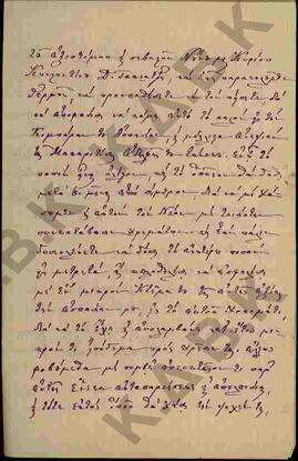 Επιστολή του Ιωάννη Καμπίτογλου προς τον Μητροπολίτη Κωνστάντιο σχετικά με εκκλησιαστικά θέματα
