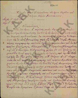Επιστολή προς Μητροπολίτη Κωνστάντιο σχετικά με την χειροτονία του Παπαγιάννη