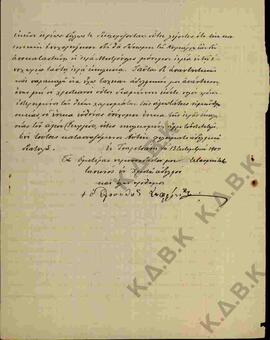 Επιστολή του Μητροπολίτη Σωφρονίου προς τον Μητροπολίτη Κωνστάντιο- Εκκλησιαστικά ζητήματα   02