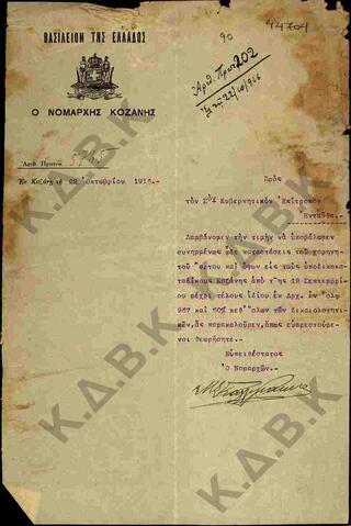 Original Ψηφιακό αντικείμενο not accessible