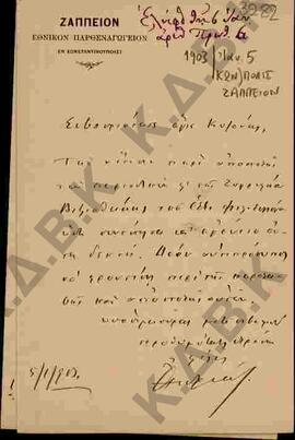 Επιστολή προς τον Μητροπολίτη Κωνστάντιο από το Ζάππειο Εθνικό Παρθεναγωγείο 01