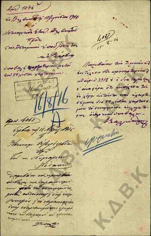 Original Ψηφιακό αντικείμενο not accessible