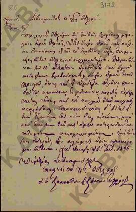 Επιστολή προς τον Μητροπολίτη Κωνστάντιο από τον Μητροπολίτη Καρπάθου και Κάσου Σωφρόνιο όπου του...