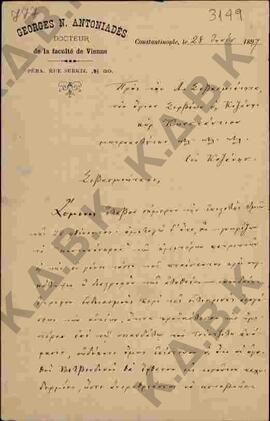 Επιστολή προς τον Μητροπολίτη Κωνστάντιο από τον Γεώργιο Ν. Αντωνιάδη σχετικά με ιατρικά ζητήματα 01