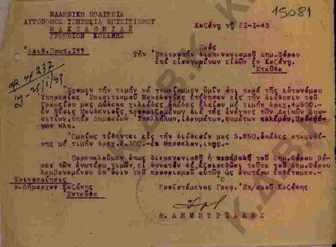 Original Digital object not accessible