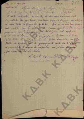Επιστολή προς τον Μητροπολίτη Κωνστάντιο από τον Δημήτριο Κ. Πανά σχετικά με την διαθήκη που δεν ...
