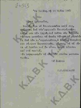 Επιστολή του Ν.Π. Δελιαλή προς τον κ. Ζωγραφίδη