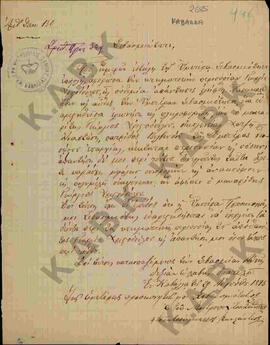 Επιστολή από τον Πρωτοσύγκελο Κωνστάντιο προς το Σεβασμιότατο, σχετικά με την κτηματική περιουσία...