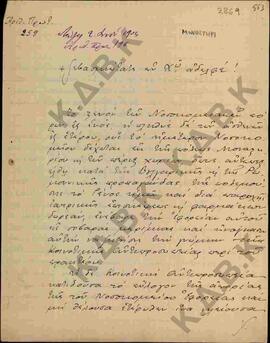 Επιστολή προς τον Μητροπολίτη Κωνστάντιο από τον Μητροπολίτη Πελαγονίας Ιωακείμ σχετικά με ζητήμα...