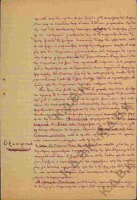 Επιστολή του Γεωργίου Ζαχίδη προ τον Μητροπολίτη Κωνστάντιο - Ιστορία της Τσαριτσάνης  04