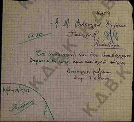 Χειρόγραφο σημείωμα από τον Δήμαρχο Κοζάνης Τέρπο Δημήτριο προς τον Βασιλιά της Ελλάδας Παύλο Α' ...