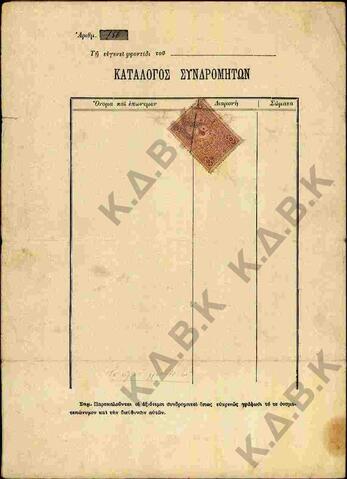 Original Ψηφιακό αντικείμενο not accessible