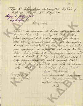 Επιστολή προς Μητροπολίτη Κωνστάντιο όπου γίνεται αναφορά στο χωριό Σέρβια