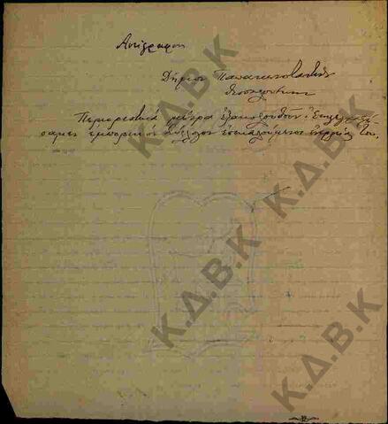 Original Ψηφιακό αντικείμενο not accessible